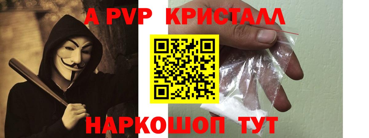 Углич  Alpha-PVP крисы CK  APVP Crystall  Вход с VPN  Альфа ПВП СК КРИС 