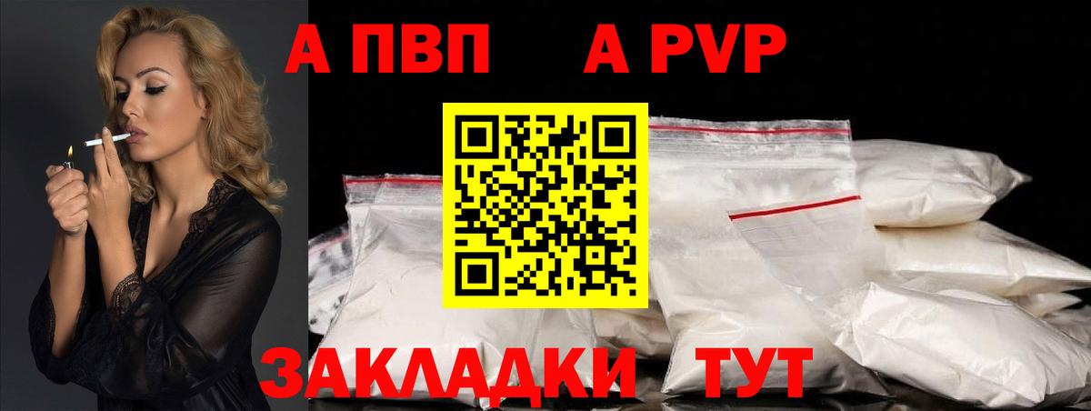 APVP Соль Углич