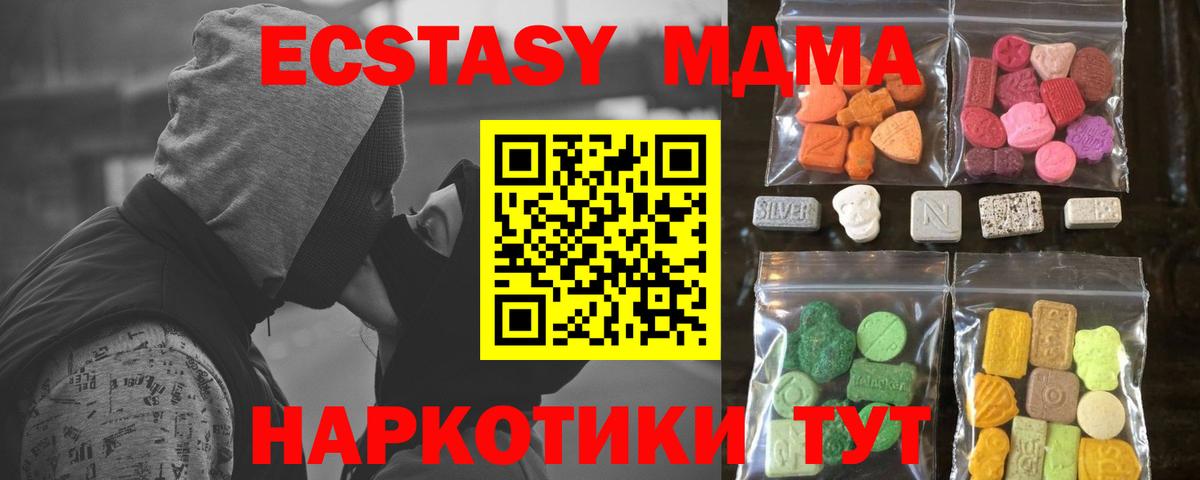Экстази 280мг Углич