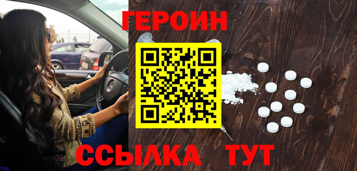 Углич  ГЕРОИН  Вход с VPN  ГЕРОИН гречка 