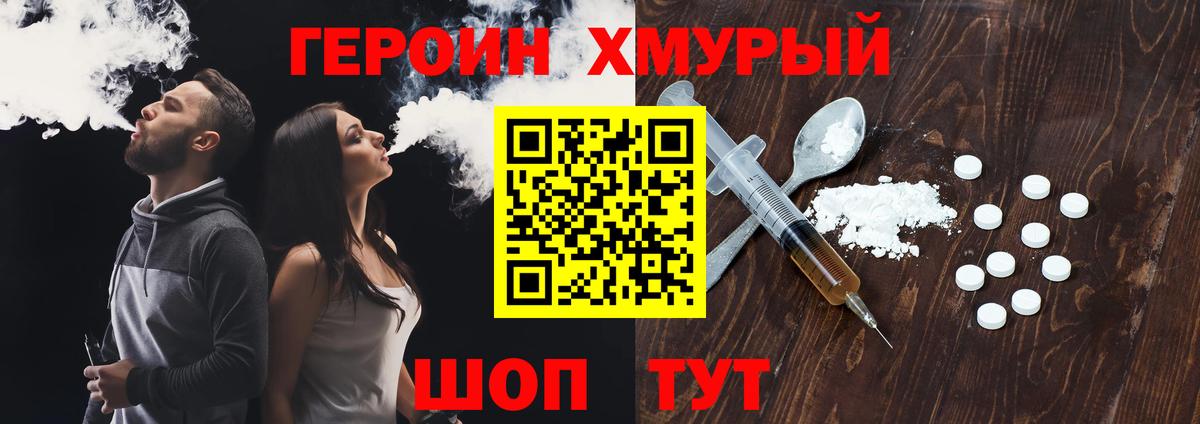 ГЕРОИН VHQ Углич