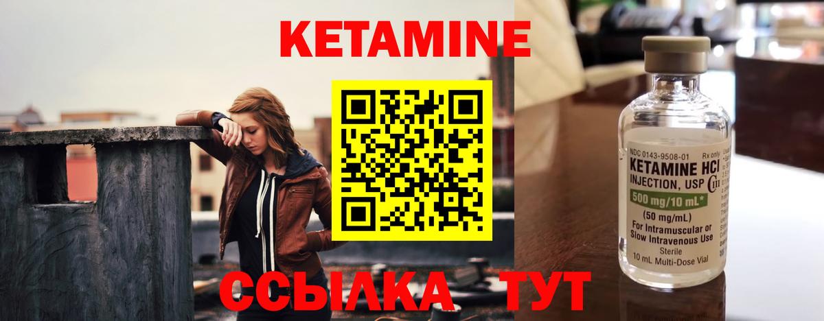 Углич  Кетамин ketamine  КЕТАМИН ketamine  ссылка на мегу вход  Вход с VPN 
