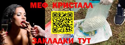 мефедрон Бугуруслан