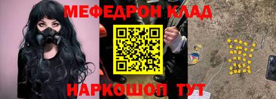 мефедрон Бугуруслан