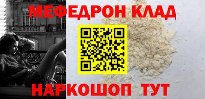 мефедрон Бугуруслан