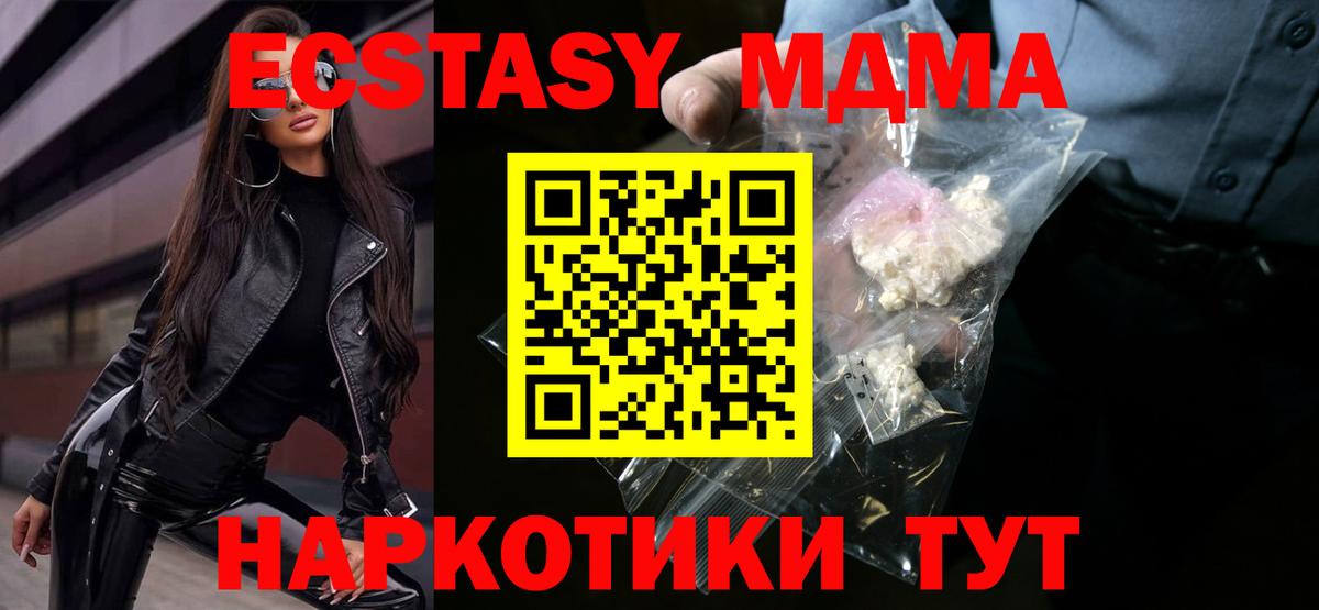 Углич  MDMA Molly  MDMA crystal  Вход с VPN 