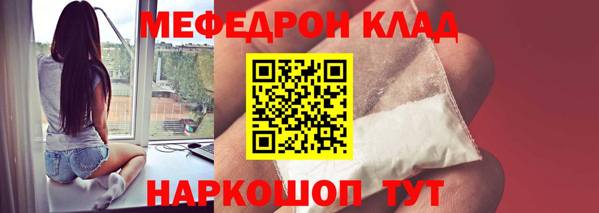 Мефедрон мука Углич