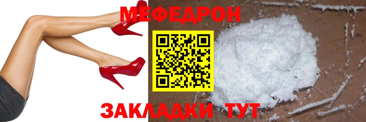 МЯУ-МЯУ  Мефедрон mephedrone  Вход с VPN  МЯУ-МЯУ VHQ  Углич 