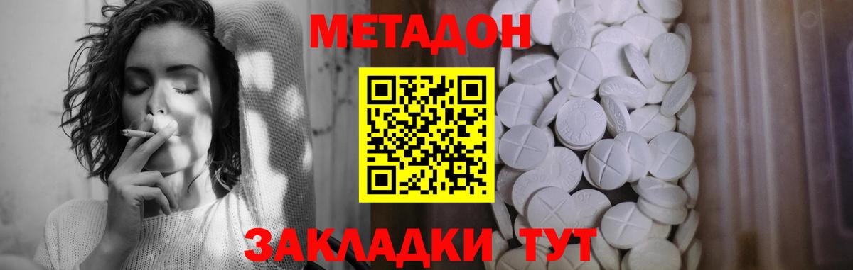 Углич  МЕТАДОН белоснежный  Вход с VPN 