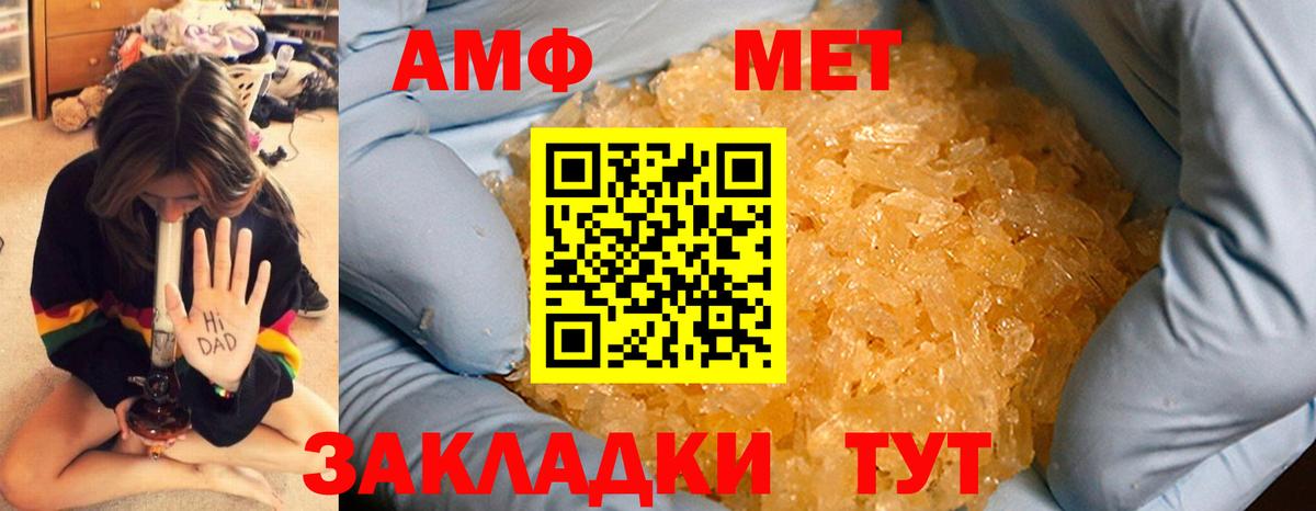Метамфетамин кристалл Углич