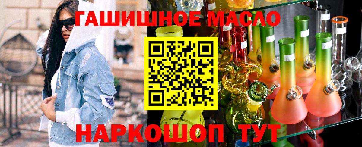 ТГК концентрат  Вход с VPN  сколько стоит  Углич 